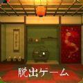逃脱龙之元旦