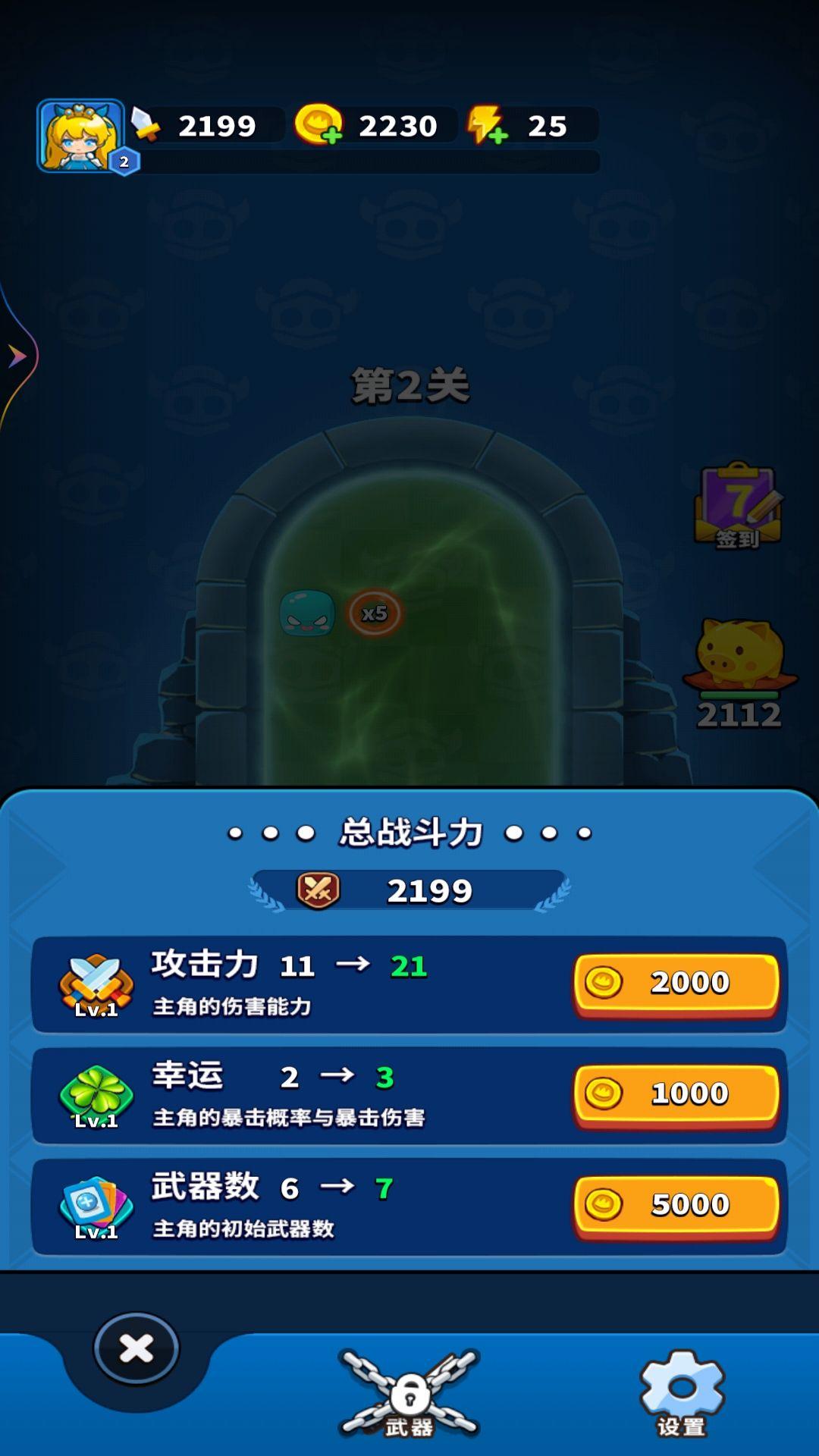 我弹刀贼溜截图0