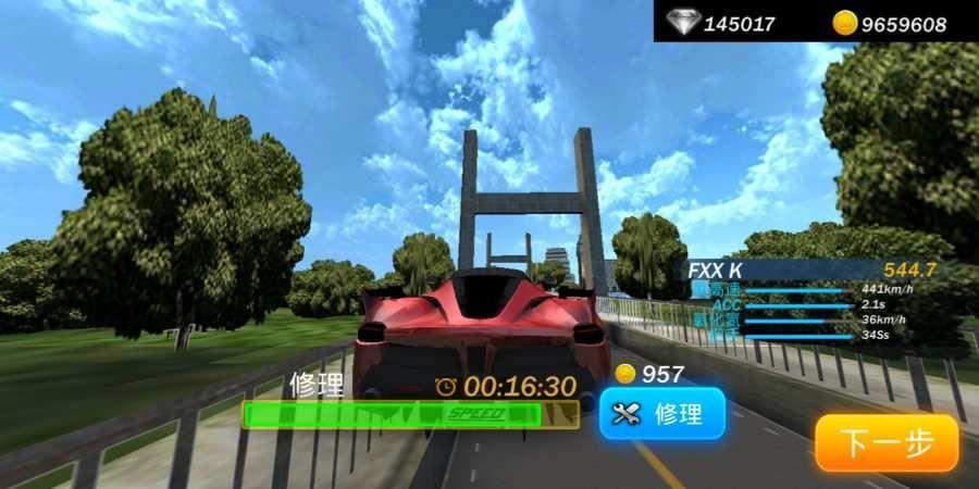 街头赛车3D截图1