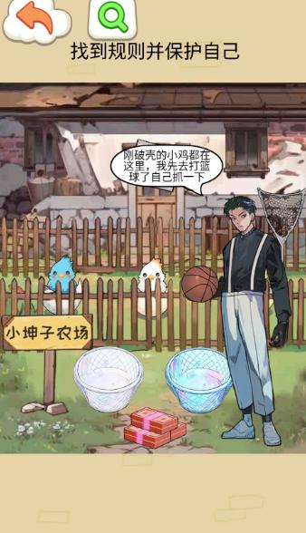 钵钵鸡怪谈