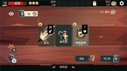 枪与香蕉Pirates Outlaws截图2