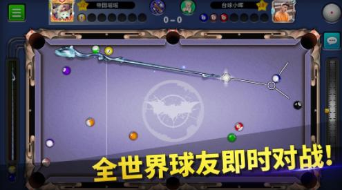 台球世界下载