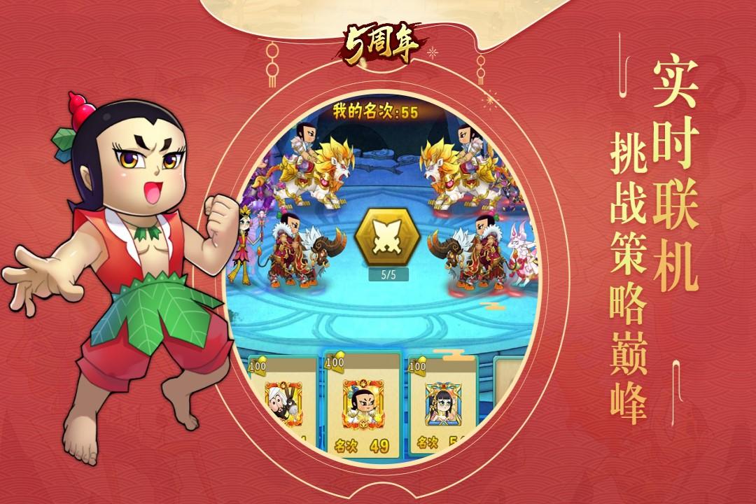 葫芦娃九游版截图1