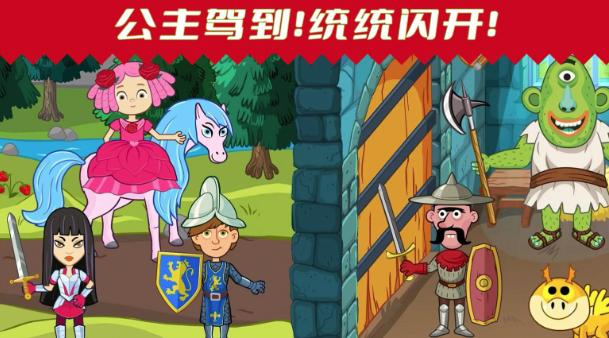 缤纷小镇世界