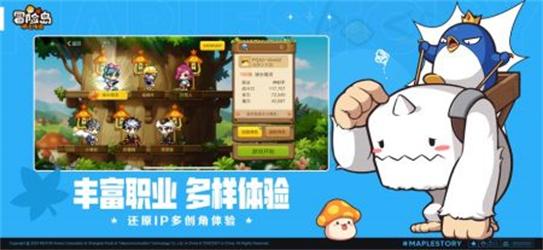 冒险岛枫之传说2024截图0
