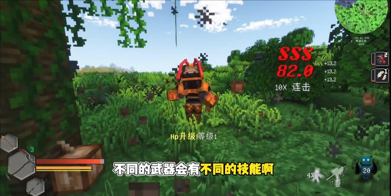 我的世界沉浸式战斗截图2