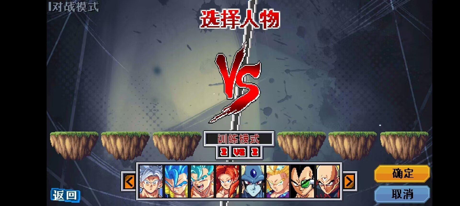 龙珠斗士z像素版全人物截图1