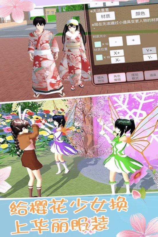 小舞校园生活截图1