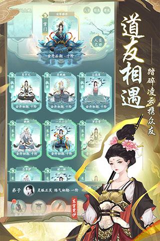 仙岛大乱斗游戏下载截图2