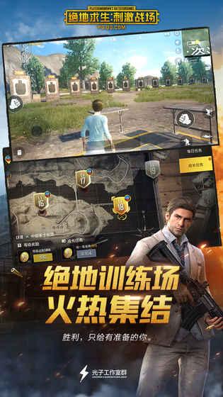 绝地求生天降奇兵PUBG MOBILE