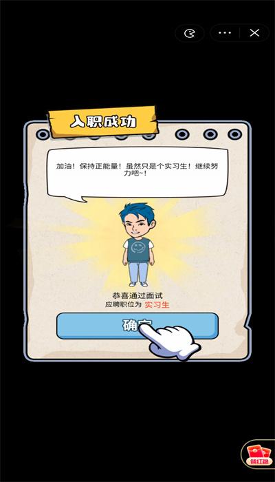 人生模拟器:中国式人生截图3
