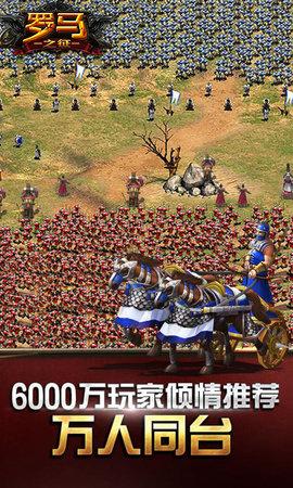 罗马之征游戏截图2