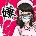 讨人嫌的女人