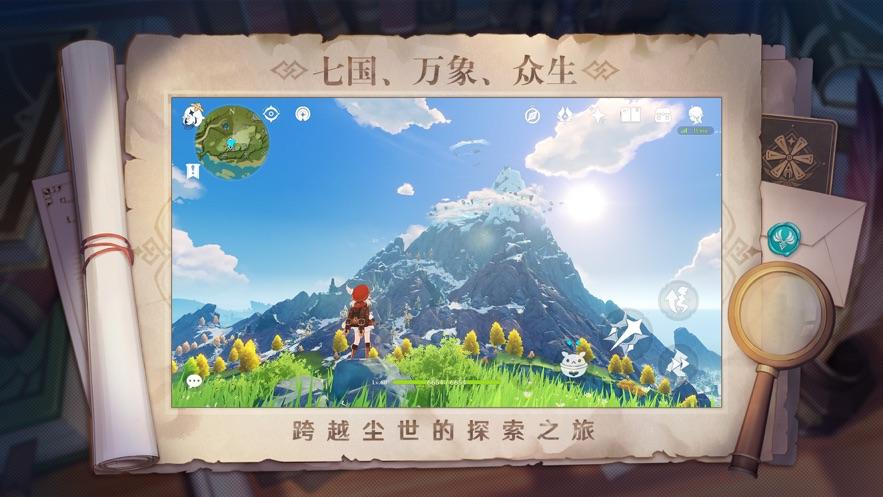原神下载官方正版免费截图1