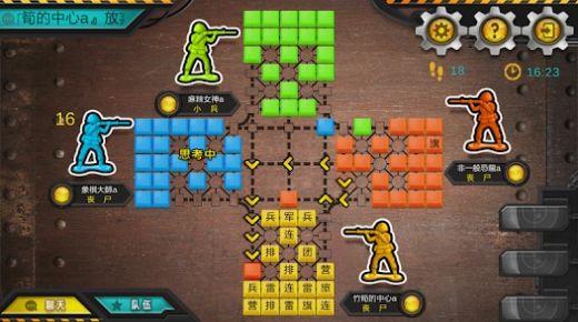 军棋大战Online