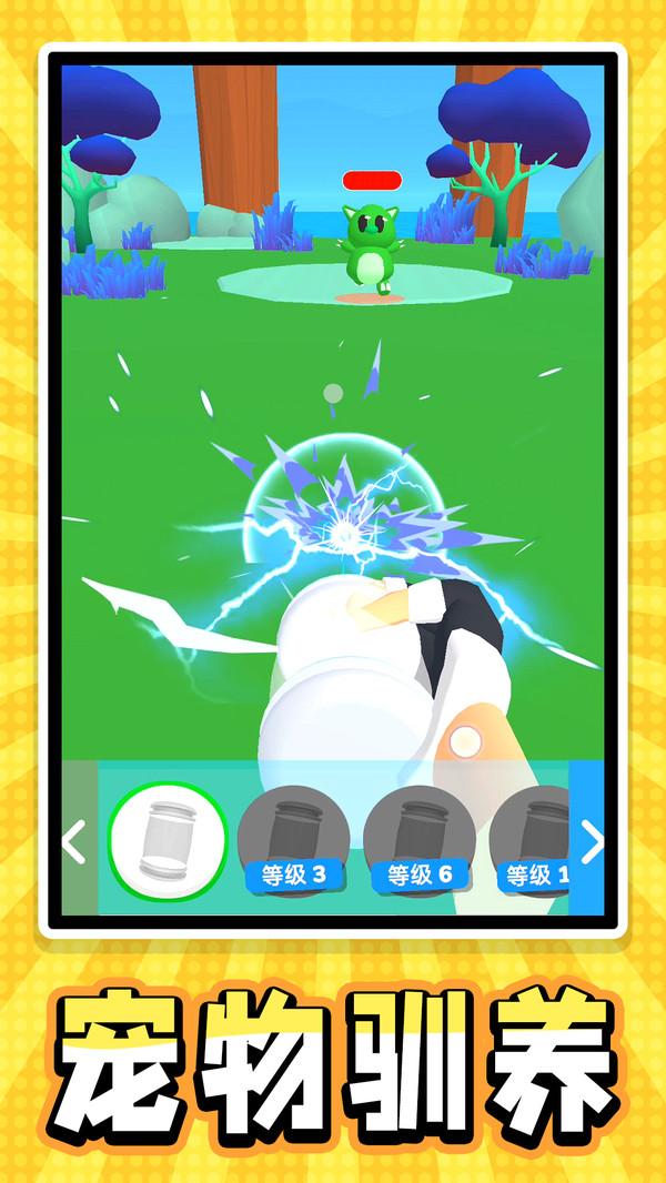 迷你宠物大乱斗截图1