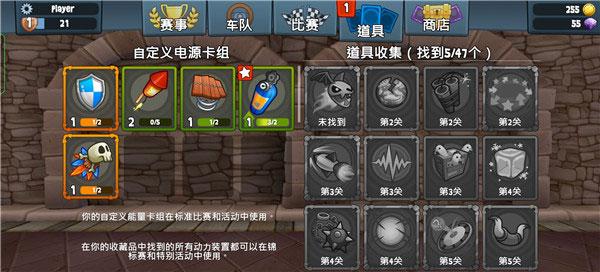 沙滩车竞速2全车解锁