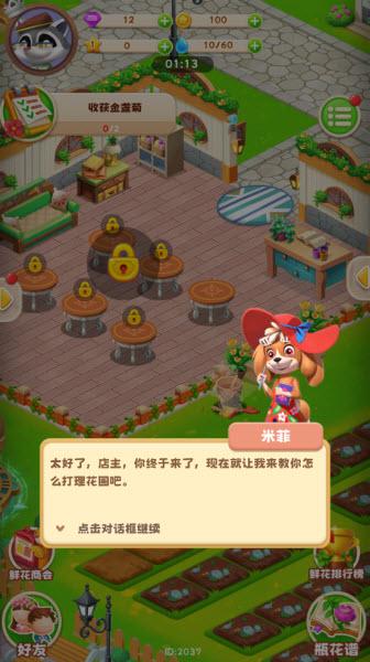 奇光精灵安卓版截图3