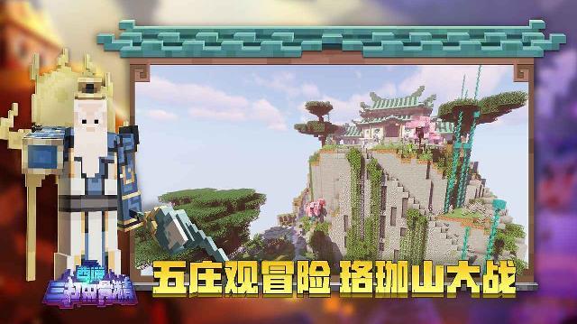 我的世界国际版Minecraft