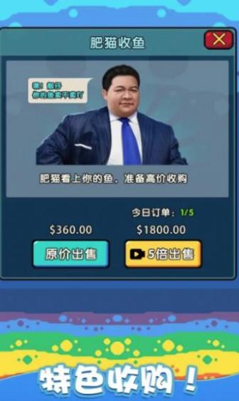 快来养鱼