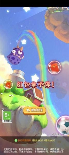 欢乐弹个球游戏