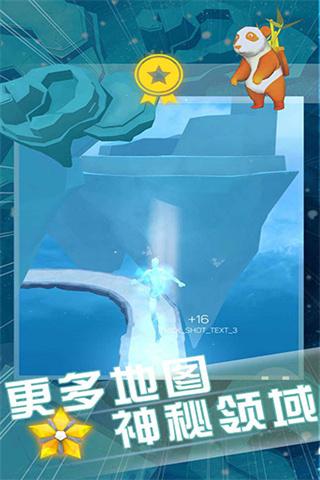空中旅人游戏截图1