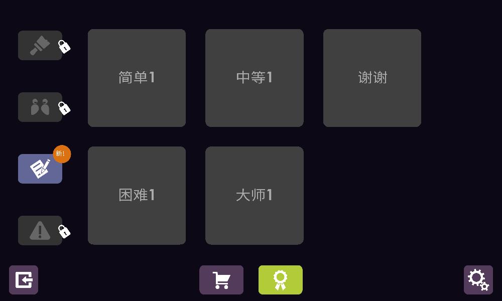 彩独2官方版截图1
