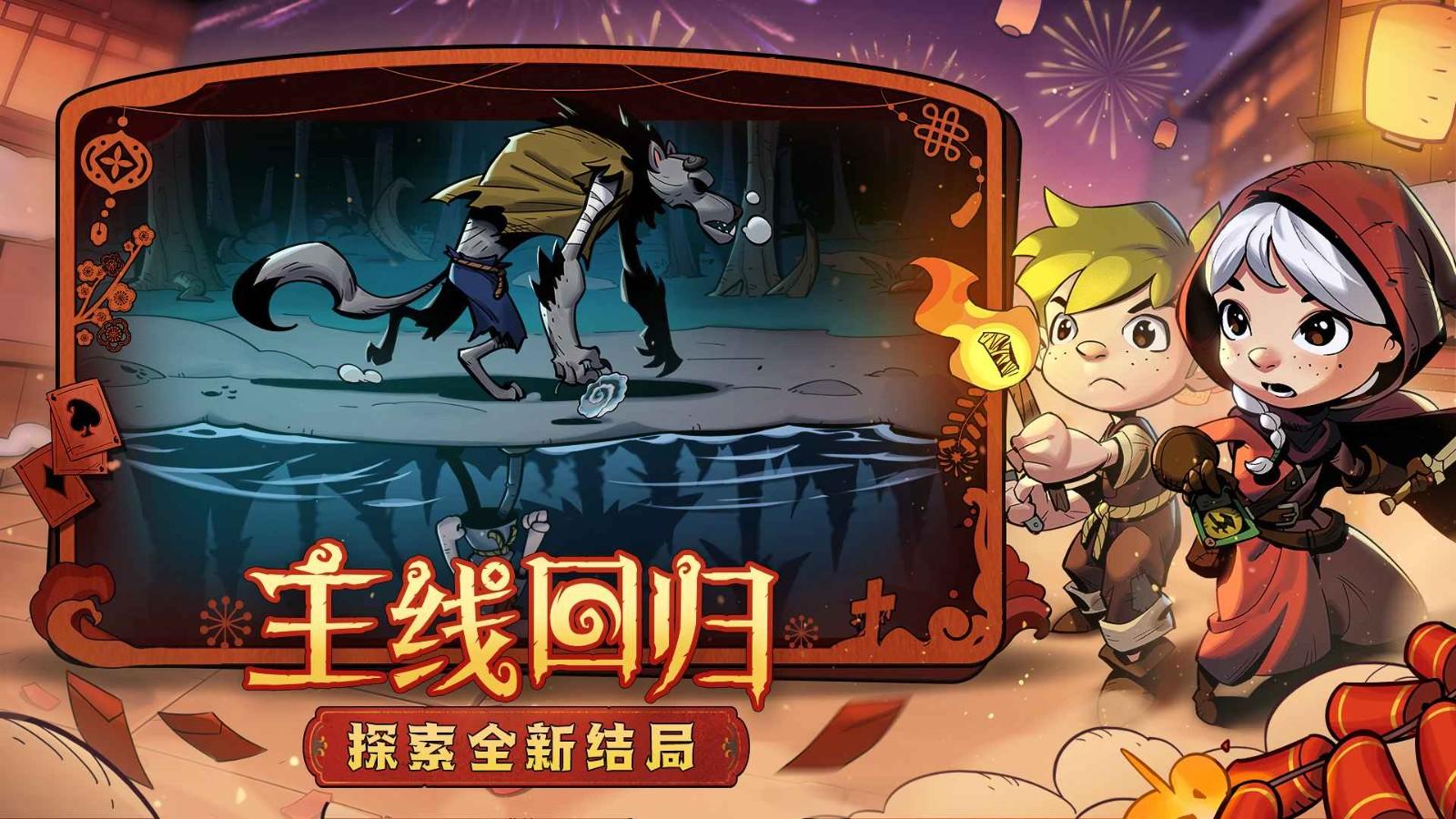 月圆之夜2024截图1