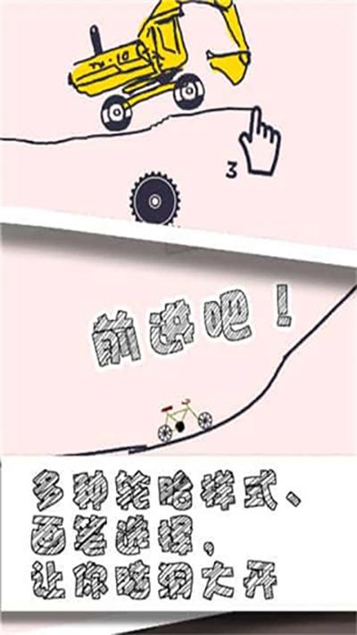 画个车小游戏截图1