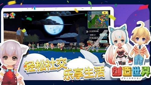 创造世界沙盒