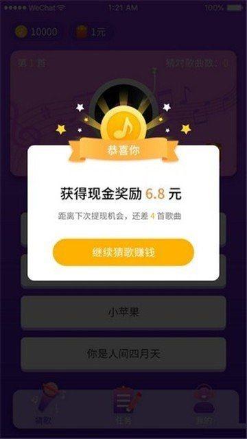 猜歌保卫战截图1