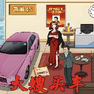 最强测试游戏