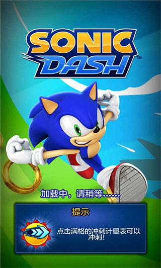 索尼克冲刺1中文版