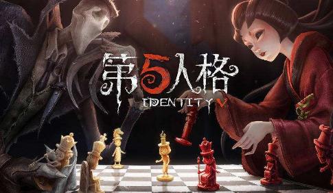 第五人格360渠道服下载