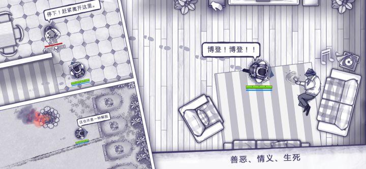 阿瑞斯病毒内购版截图1