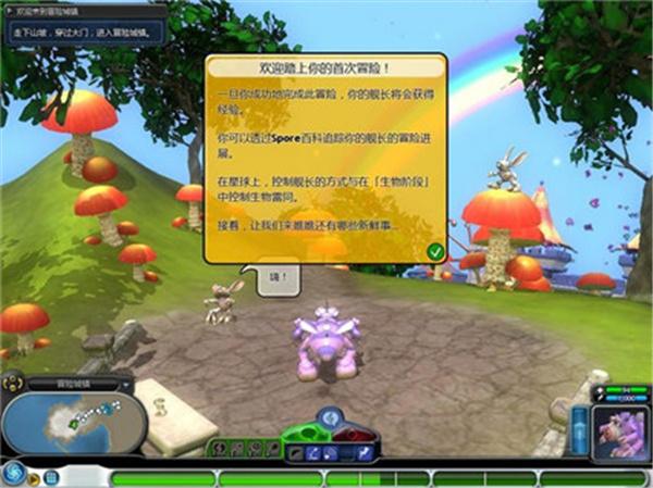 孢子银河大冒险截图3