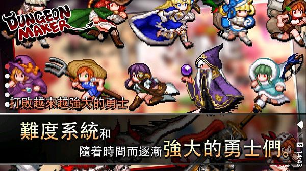 地牢制造者汉化版下载(DungeonMaker)截图3