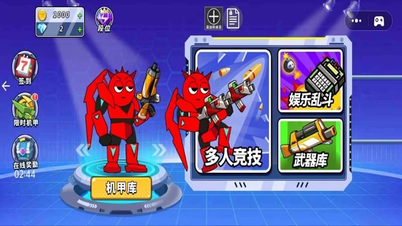荣耀机甲英雄截图2
