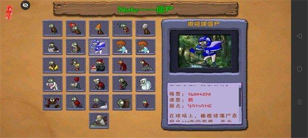 PVZ东方不死乡随机版