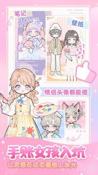 装扮少女游戏截图0