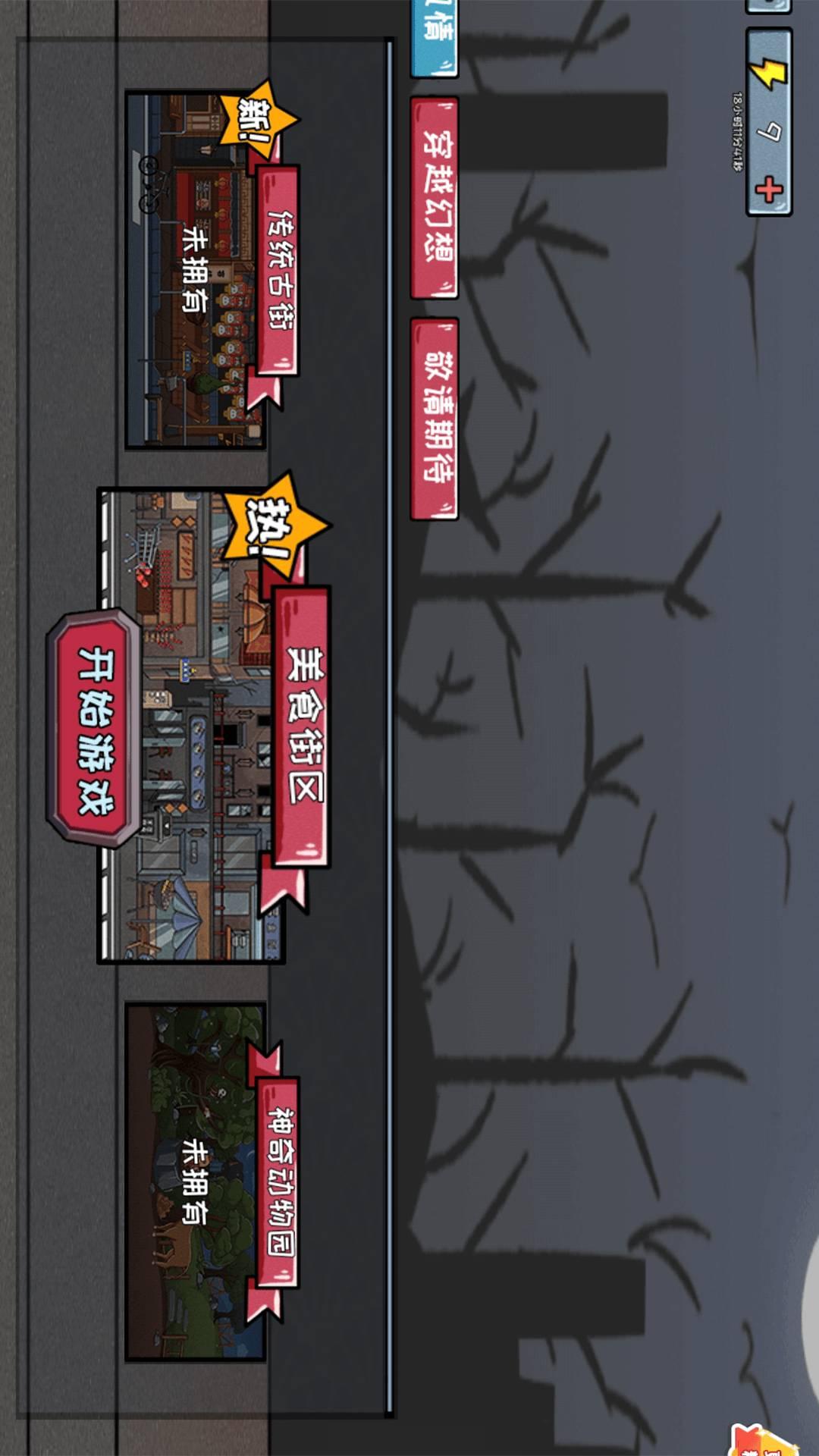 秘境逃脱