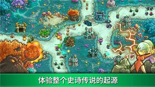 王国保卫战3起源全英雄截图0