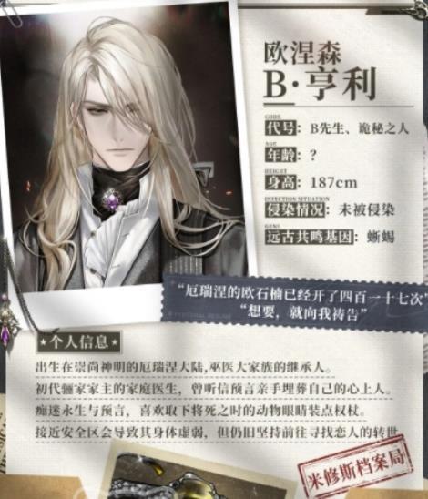 米修斯之印