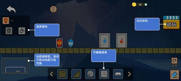 森林冰火人双人联机版下载2023截图0