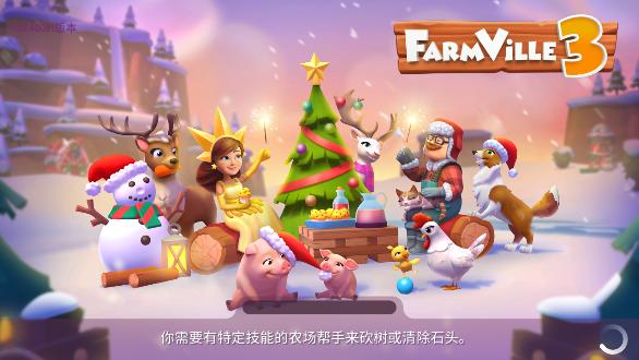 开心农场3活力庄园FarmVille 3