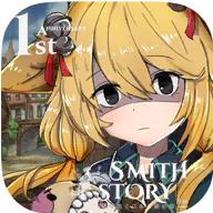 工匠物语3(SmithStory)