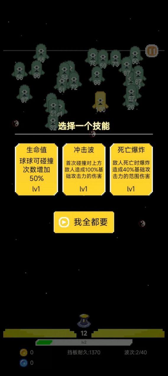 肉鸽球球游戏截图2