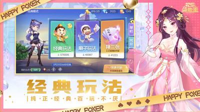 2041历史版欢乐斗地主截图1