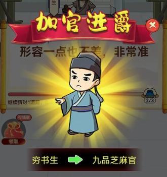 全民爱成语