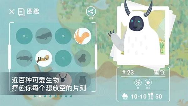 荒漠乐园游戏正版截图1